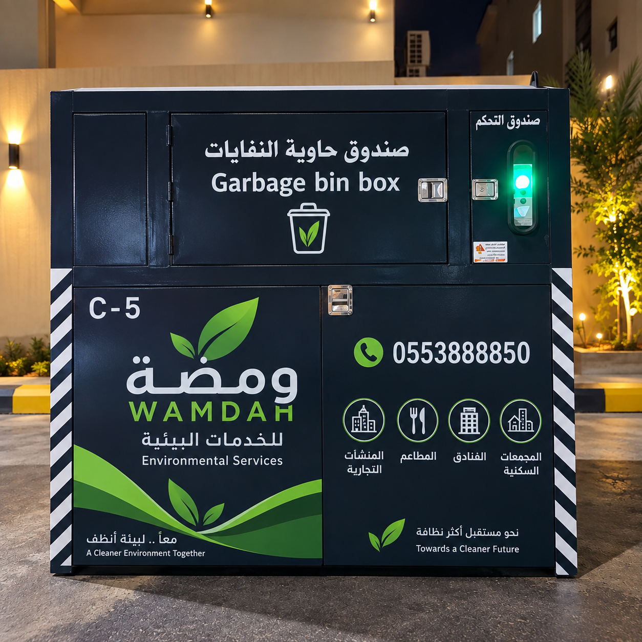 نقل وترحيل المخلفات